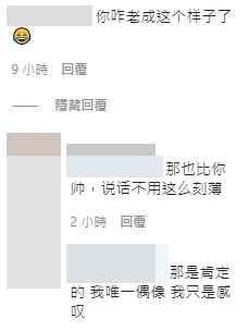 陳冠希 IG評論
