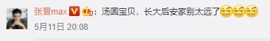 蔡少芬 微博