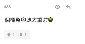 連登討論區