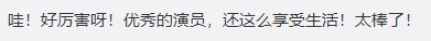 微博評論