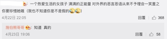 施伯雄微博