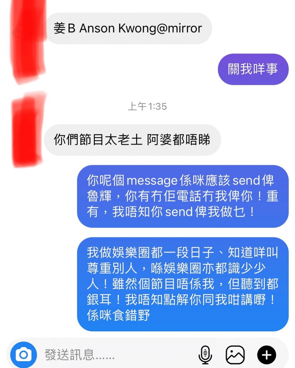 網友就話:「你們節目太老土 阿婆都唔睇」,令衛志豪大為憤怒