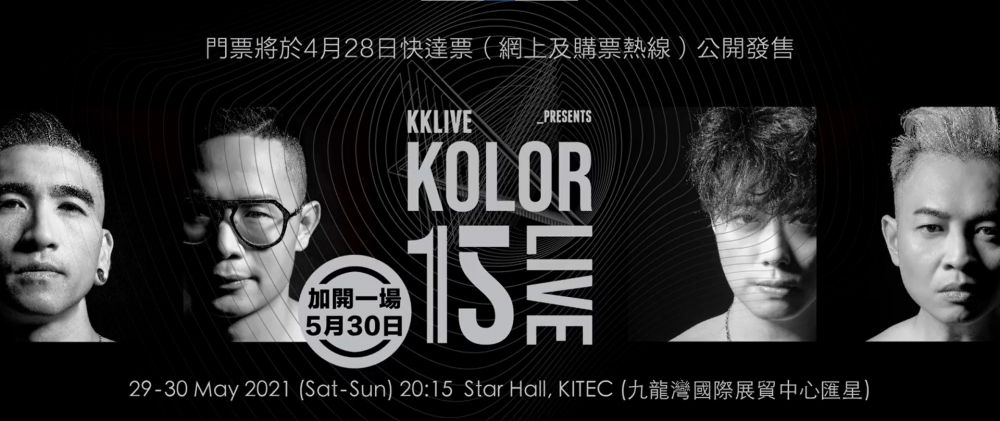 KOLOR IS LIVE 2021