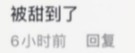 抖音評論