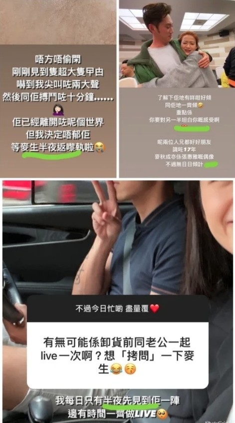湯怡言談之間經常強調老公麥秋成成日都夜返屋企,又話好多時都見唔到老公。