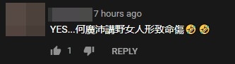 Youtube 評論
