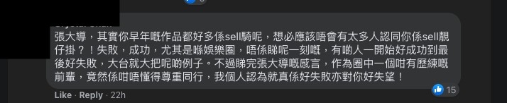 張堅庭FB