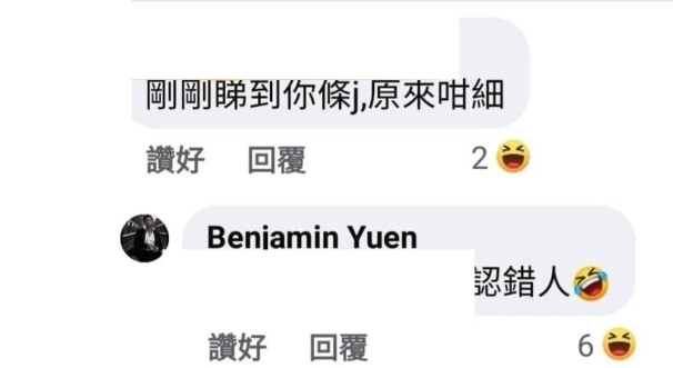 袁偉豪FB