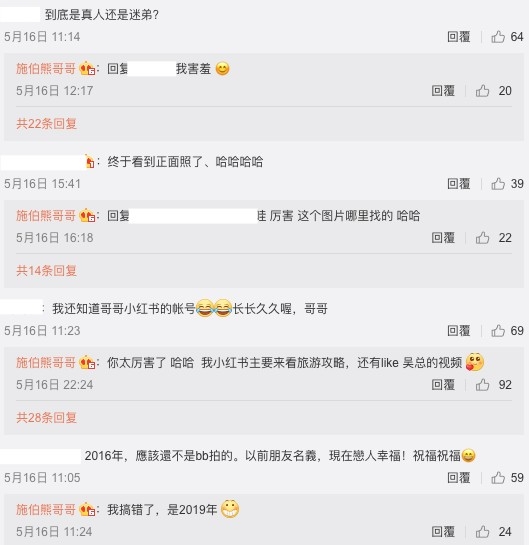 施伯雄又親自回覆網友留言