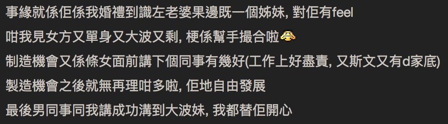 連登討論區 截圖