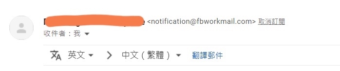 Gmail教學實用功能:退訂電子郵件