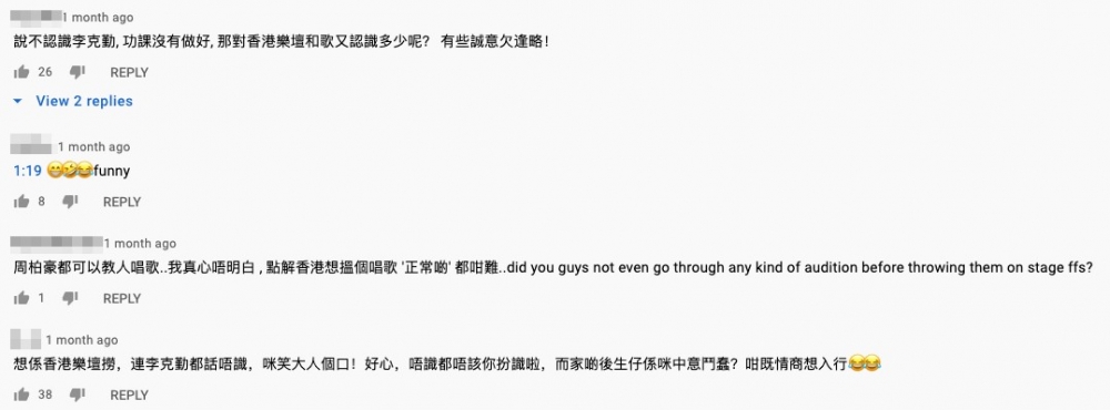 有網友質疑佢唔識年紀較大嘅李克勤,又連近年先出道嘅姜濤都認唔出,指佢無心喺香港樂壇發展