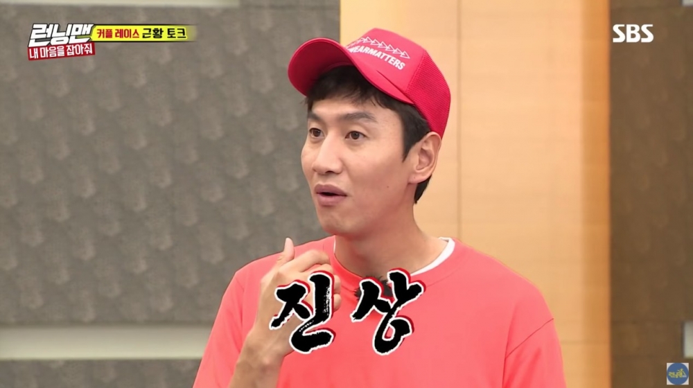 《Running Man》