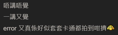 連登討論區 評論