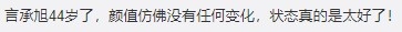 微博評論