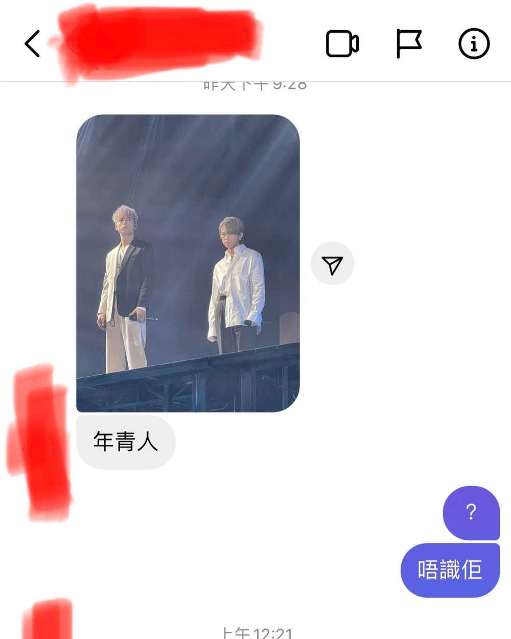 網友send MIRROR成員Anson Kong同姜濤嘅相畀佢:「年青人」,衛志豪表示:「唔識佢」