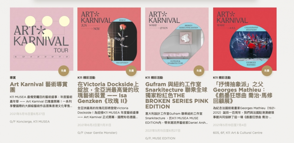 K11 Musea 網站