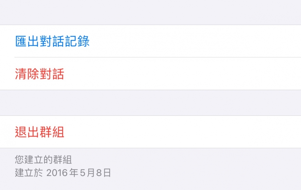 如何匯出WhatsApp資料?