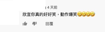 鄭欣宜YouTube
