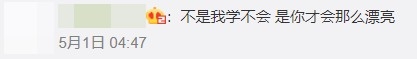 微博評論