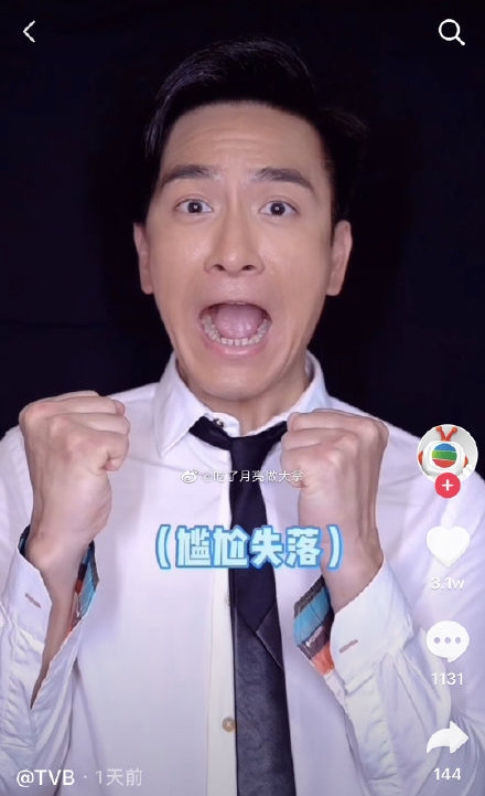 馬明就要扮攞唔到視帝,佢行幽默路線