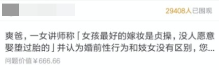 網民毫不諱言問及鄭爽超私密問題