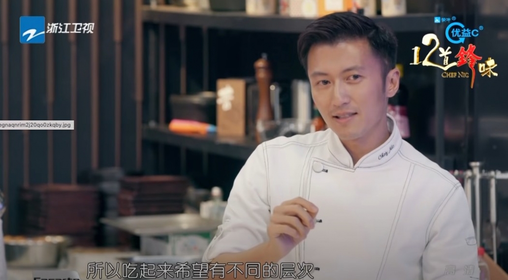 《十二道鋒味》