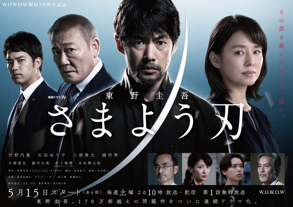 竹野內豐在《徬徨之刃》的電影版及電視劇版分別飾演警察及殺人犯?!