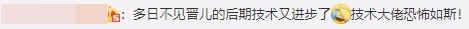 微博評論