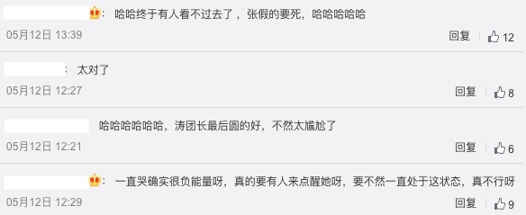 網友力撐秦海璐，表示張馨月集集都哭訴太負能量