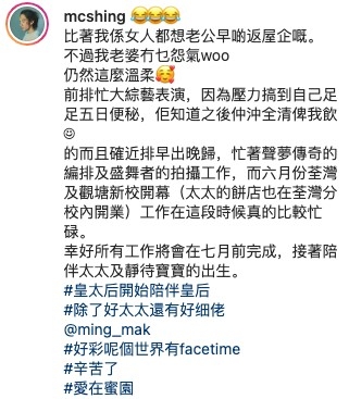 麥秋成表示平時會同太太facetime