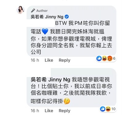 吳若希FB