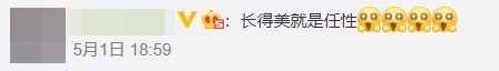 微博評論