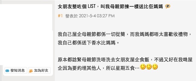 香港討論區