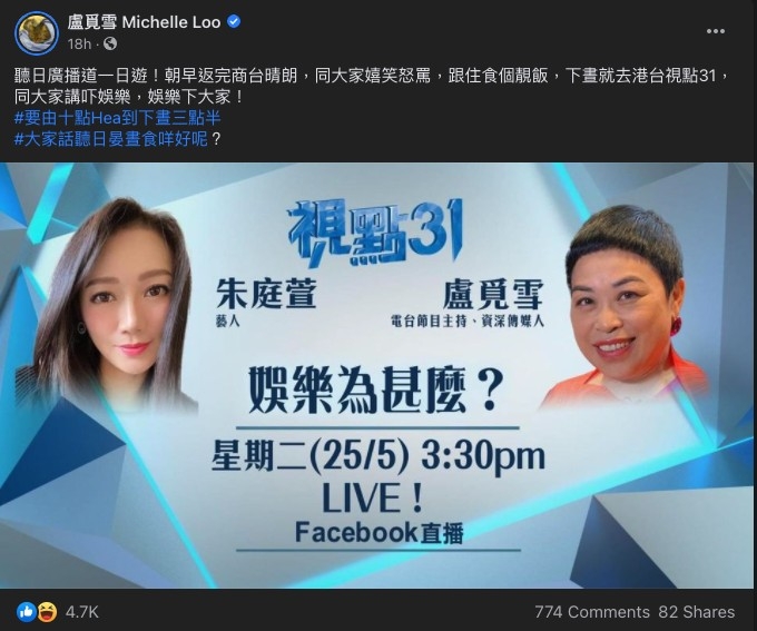 盧覓雪FB