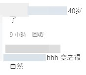 陳冠希 IG評論