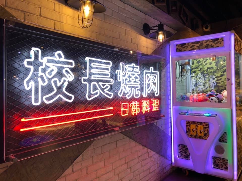主打燒肉放題的校長燒肉日韓料理推出8月生日優惠,壽星凡於17:00-19:00黃金時段惠顧,即可享全單88折優惠。