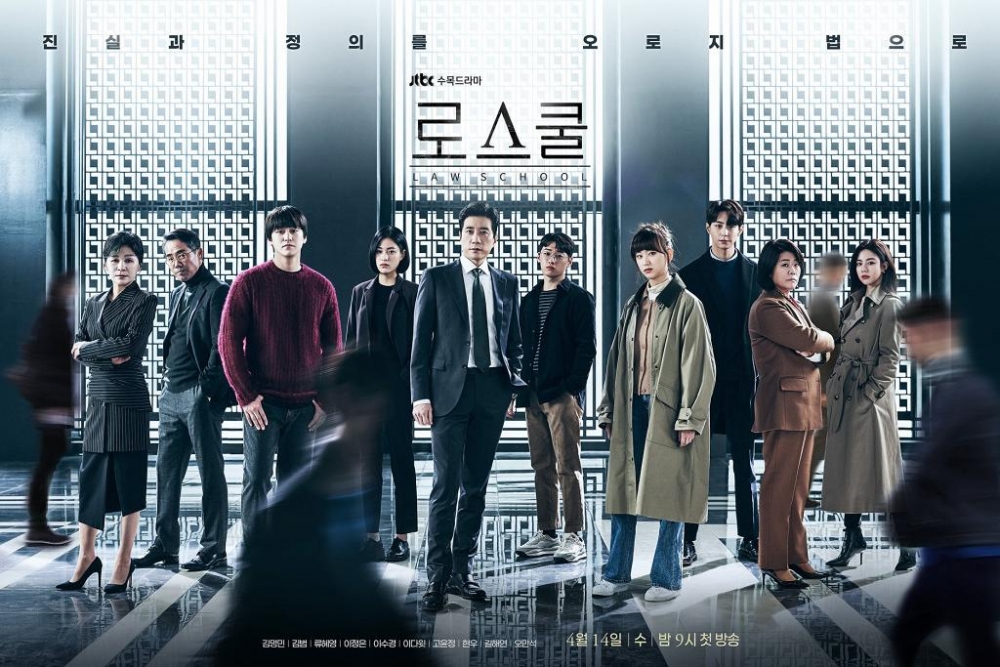 懸疑燒腦韓劇《Law School》