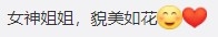 微博評論