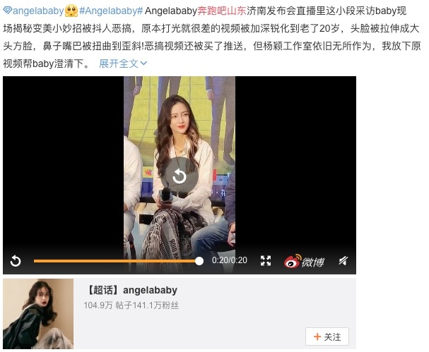 有Angelababy fans表示「零濾鏡」片段經過處理