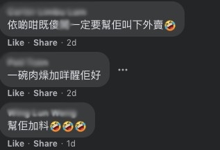香港外賣仔群組/Facebook