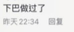 抖音評論
