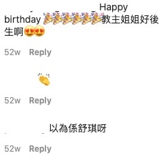 有唔少網友指教主姐姐有啲似舒淇