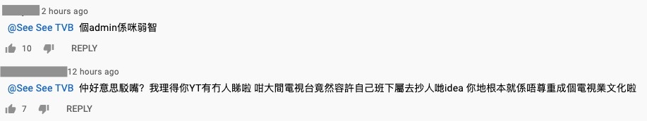 See See TVB