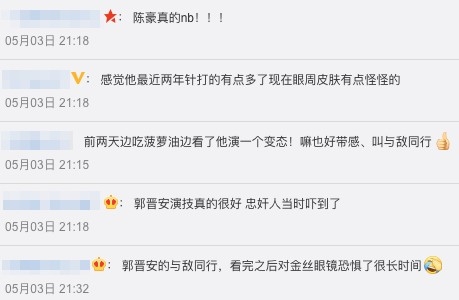 唔少內地網友大讚TVB演員演技出眾