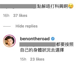 被問：「點解唔打科興？」，袁偉豪解釋指：「都要按照自己的身體狀況去選擇」