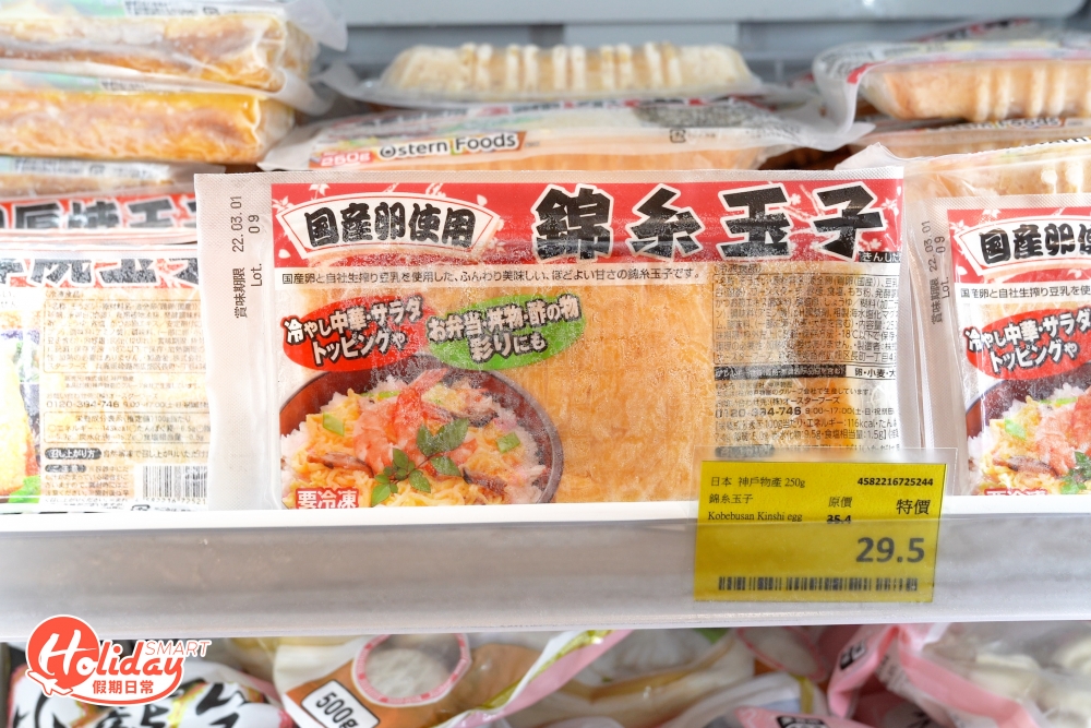 日本業務超市首間香港分店位於大埔廣福道，樓高兩層，上層主要售賣酒類及零食，下層則賣日本急凍食物、調味料等食材。