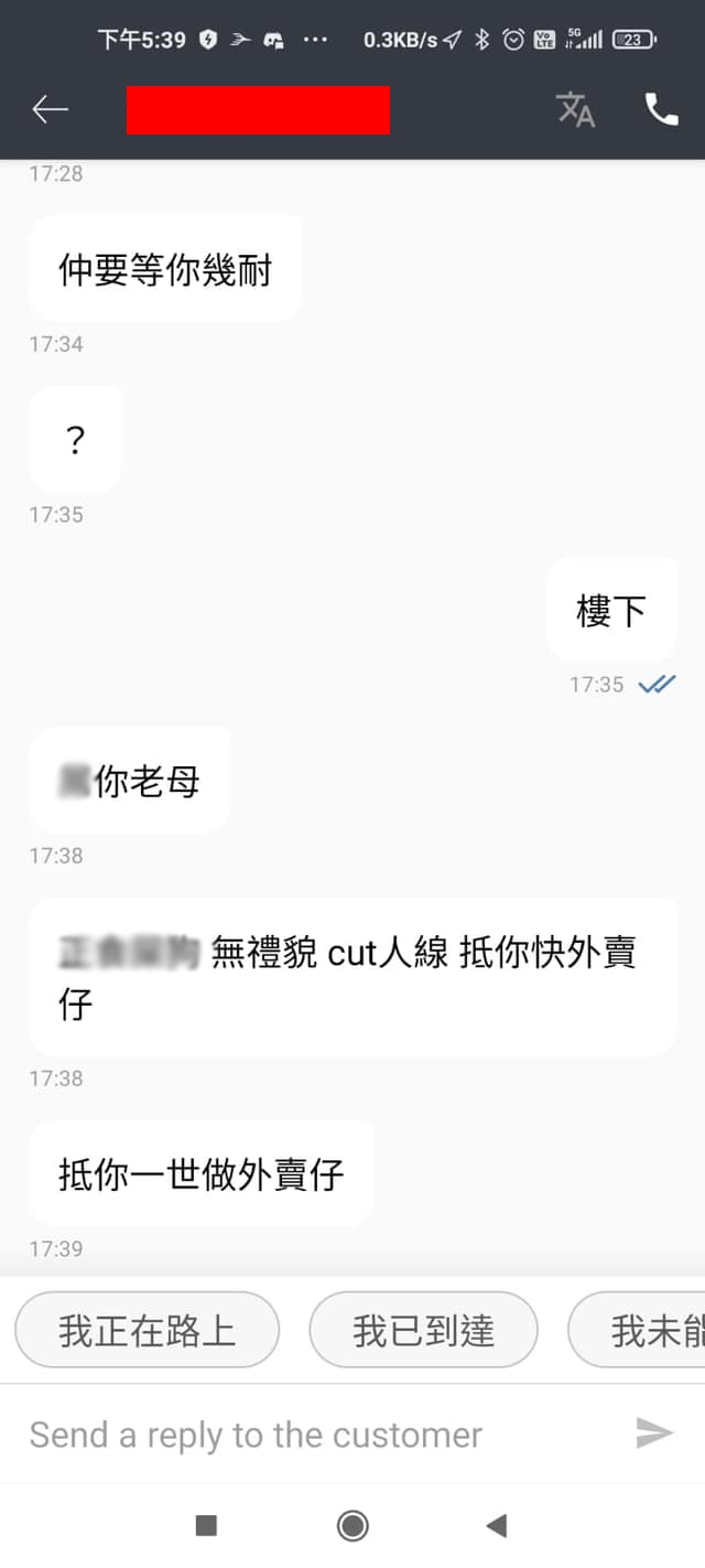 香港外賣仔群組/Facebook