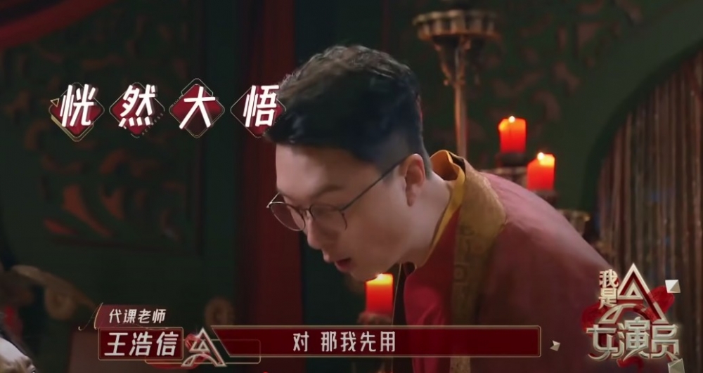 《我是女演員》