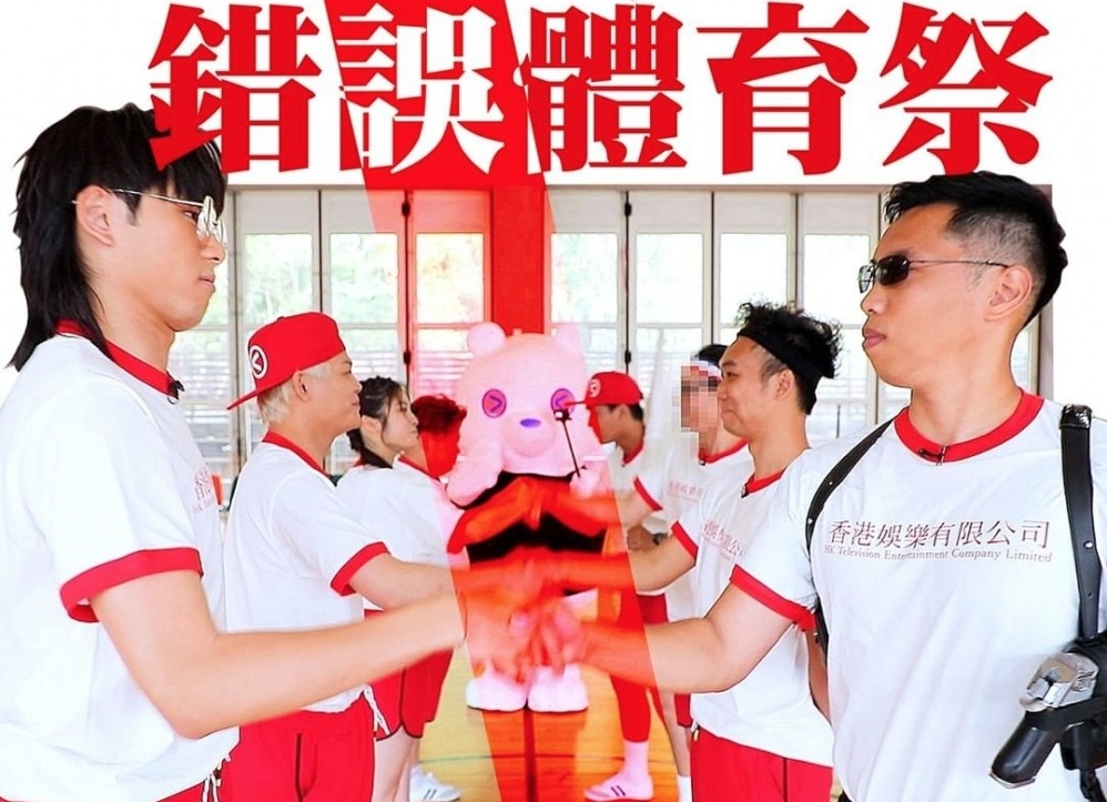 TVB近日因YouTube頻道影片同ViuTV《ERROR自肥企画》相似而被指抄襲